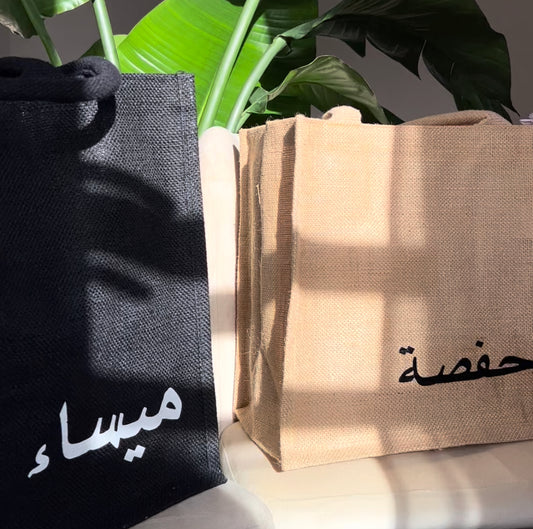Personalised Arabic Name Tote Bag